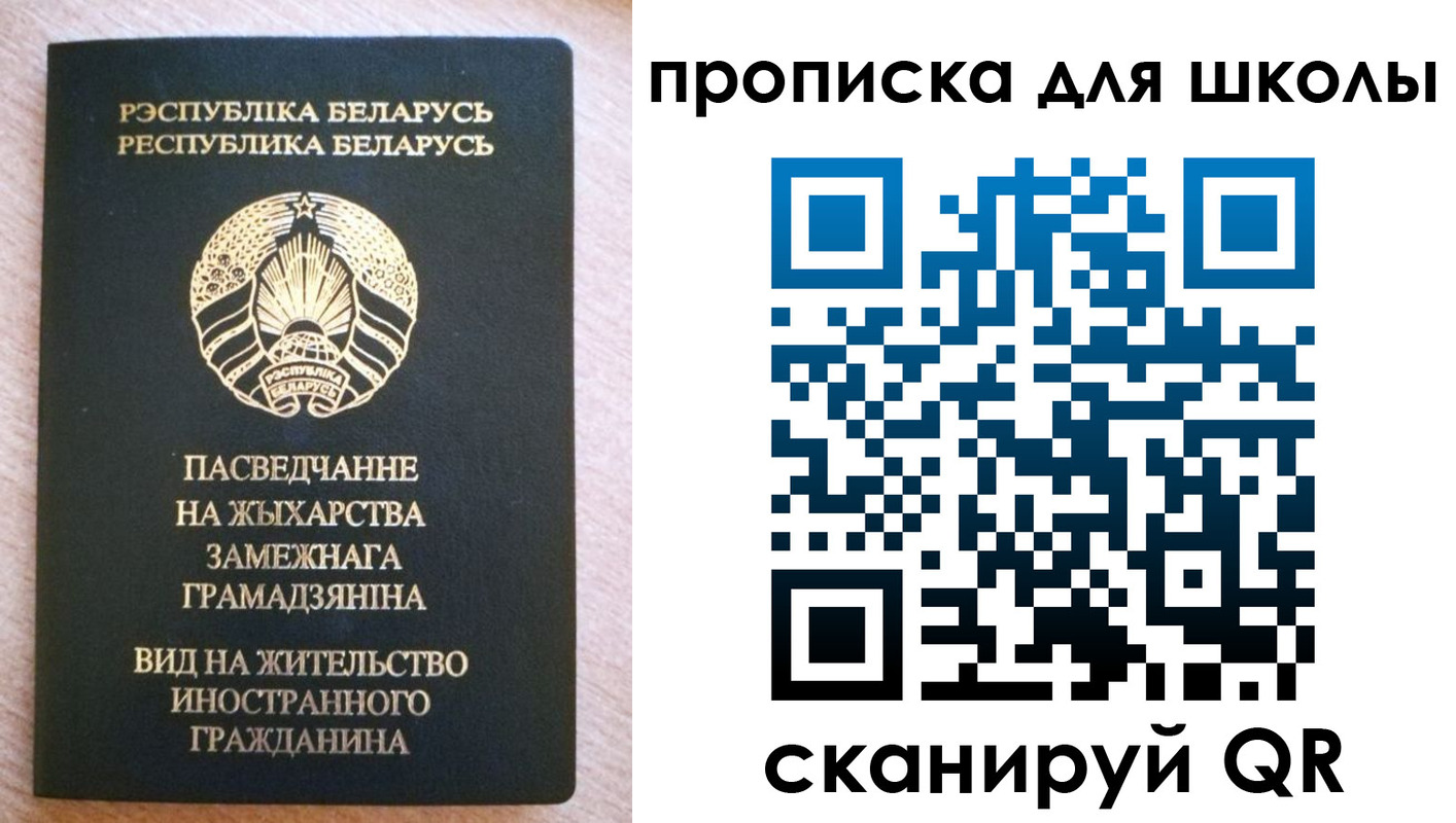 регистрация для школы в Верхнем Уфалее