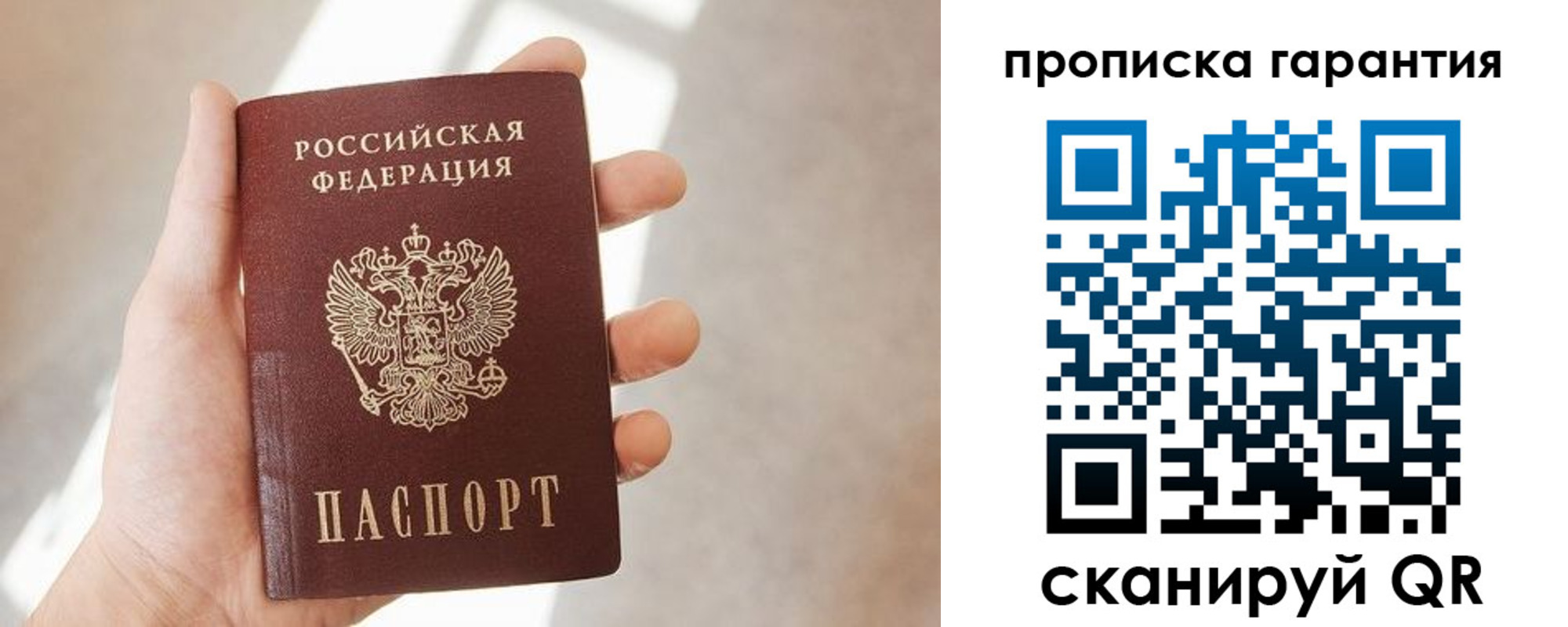 временная регистрация недорого в Верхнем Уфалее