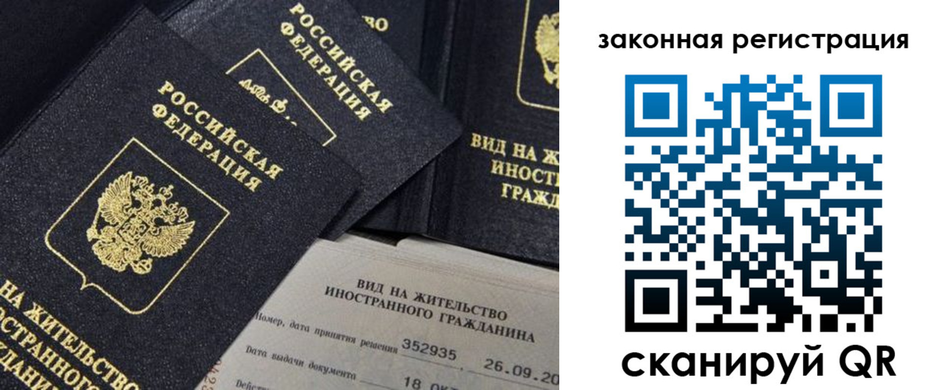миграционный учет в Верхнем Уфалее