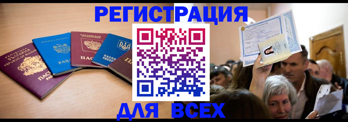 где прописаться в Верхнем Уфалее