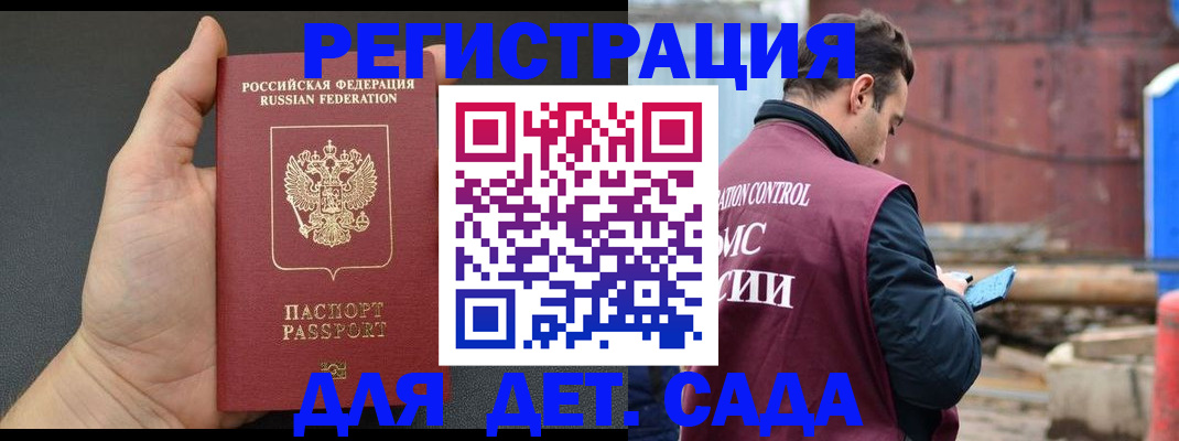 временная регистрация для школы в Верхнем Уфалее