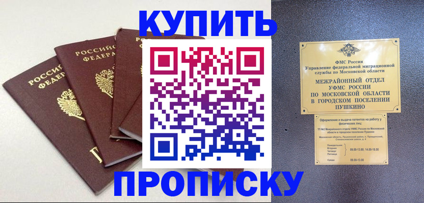 временная регистрация собственник в Верхнем Уфалее