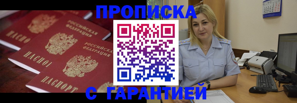 прописка ребенка в Верхнем Уфалее