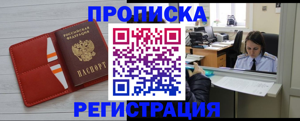 временная регистрация в квартире в Верхнем Уфалее