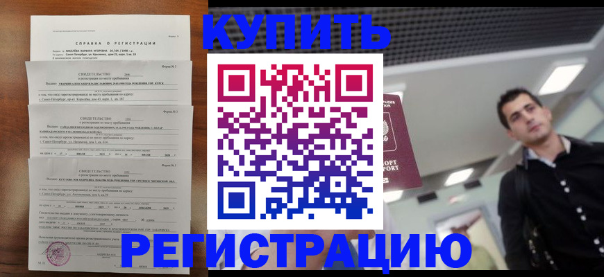 временная регистрация собственник в Верхнем Уфалее