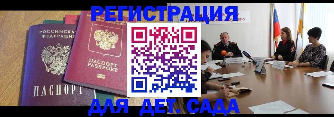 прописка штамп в Верхнем Уфалее