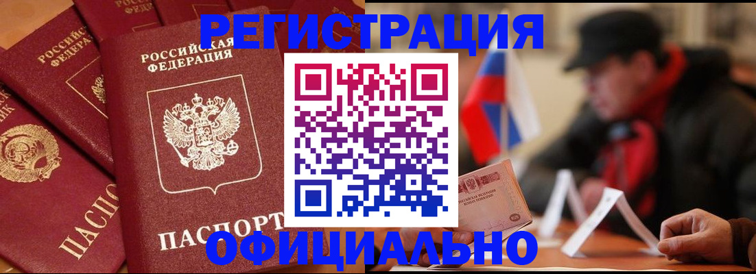 прописка паспорт в Верхнем Уфалее