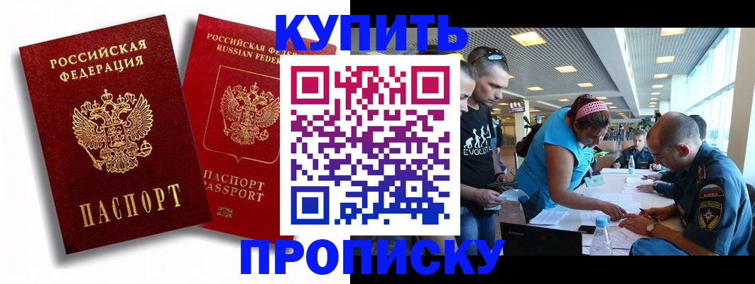 прописка паспорт в Верхнем Уфалее