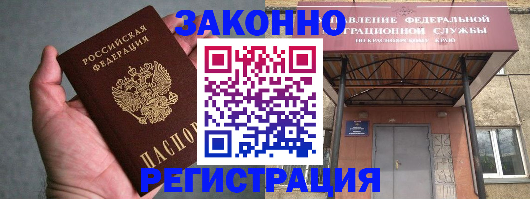 прописка ребенка в Верхнем Уфалее