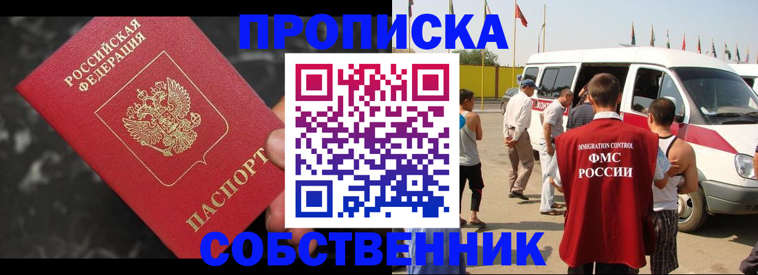 временная регистрация в Верхнем Уфалее