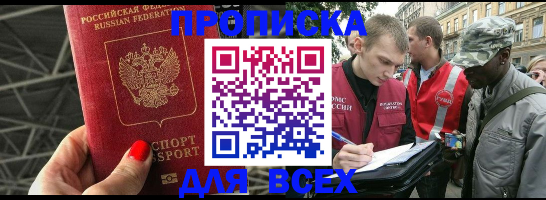 найти адрес прописки в Верхнем Уфалее